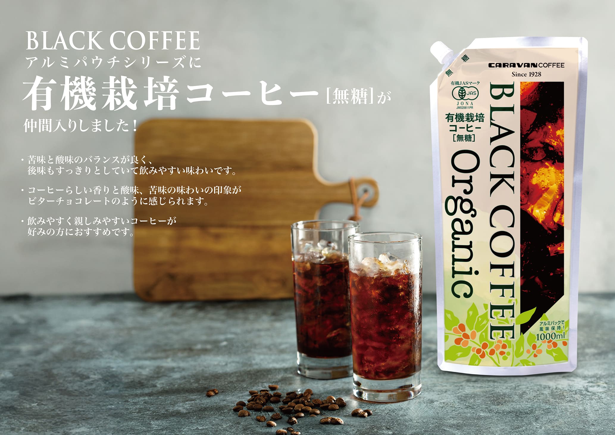 DECAF & GABA COFFEE ドリパック イメージ